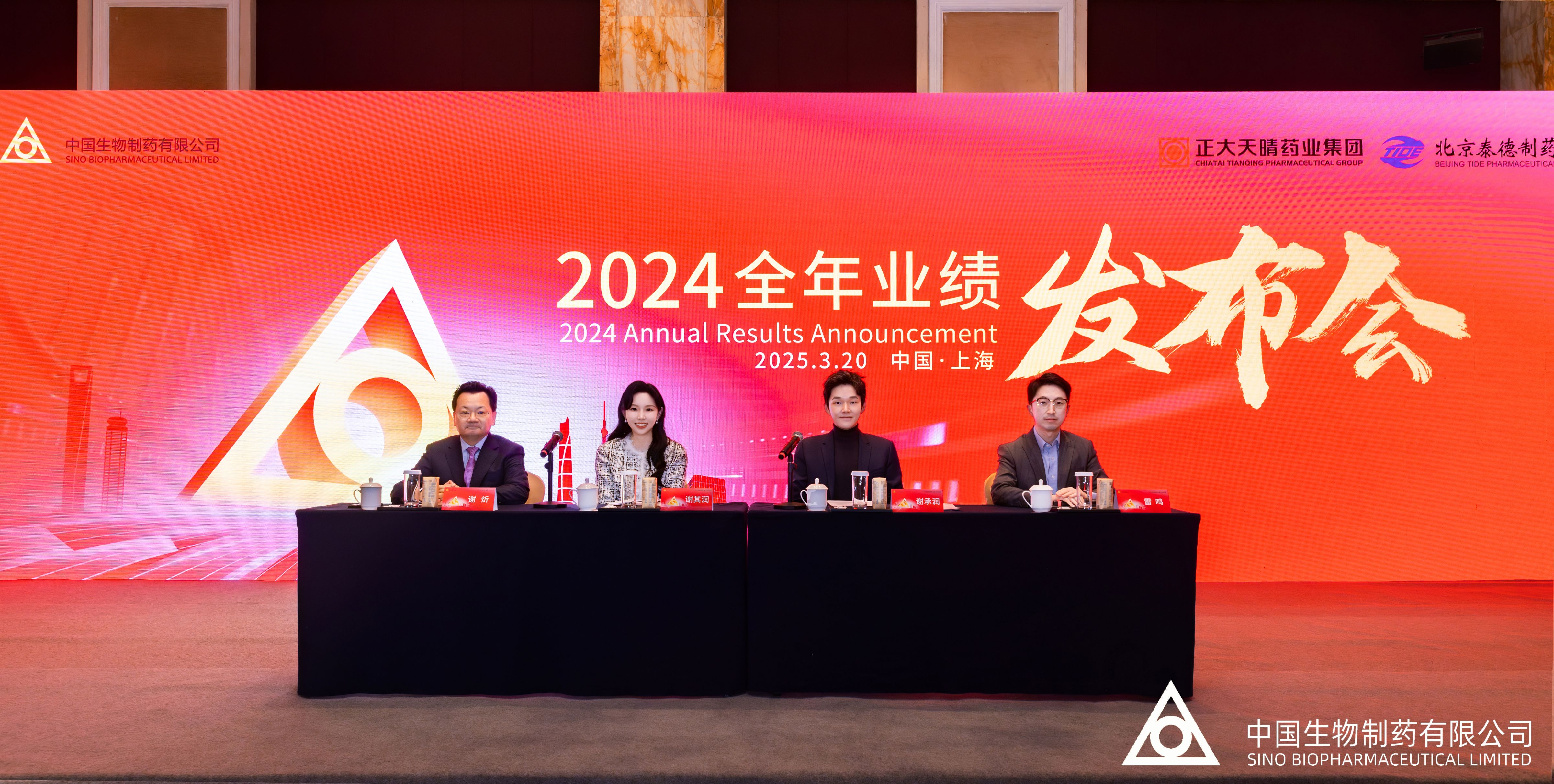 中國生物制藥2024全年業績發布：營收凈利雙雙實現兩位數增長 創新產品收入突破120億創新高